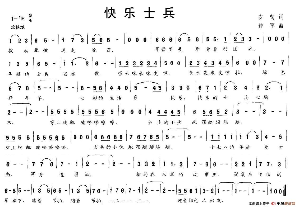 快乐士兵(1)：图片 (53).jpg