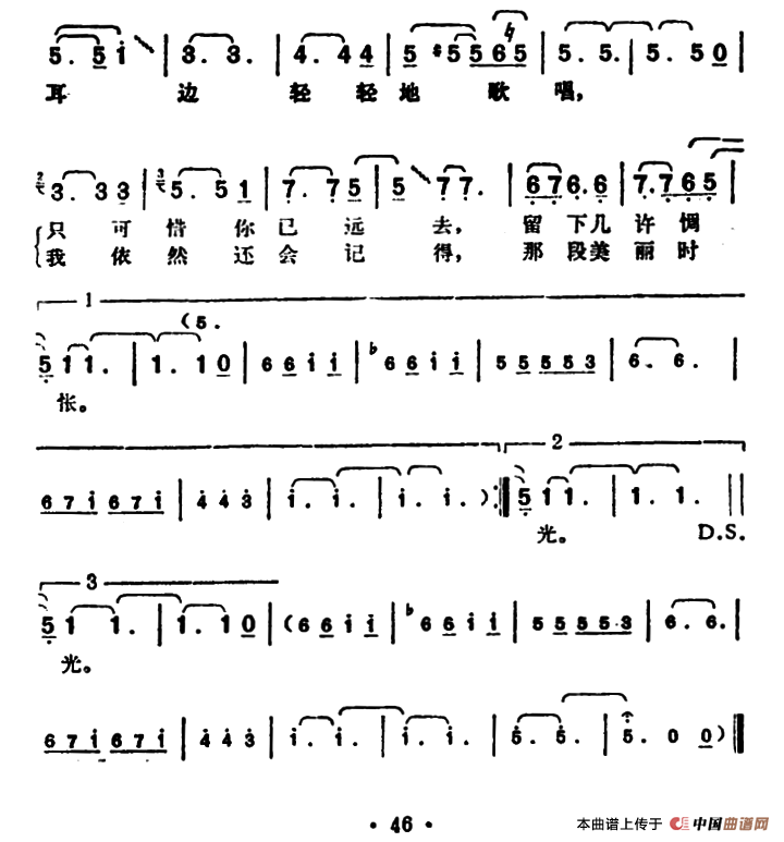 良夜（庄奴词 猪俣公章曲）(1)：000046.png