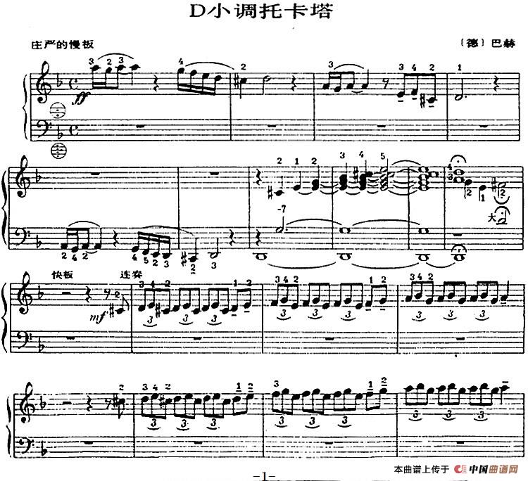 手风琴世界名曲：D小调托卡塔(1)：D小调托卡塔&[德]J·S·巴赫.jpg