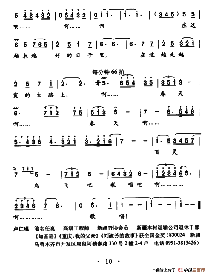 春来百灵鸟儿唱(1)：17.png