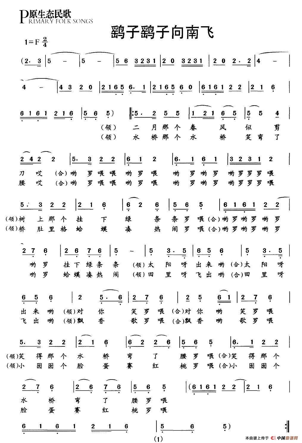 鹞子鹞子向南飞（原生态民歌）(1)：图片 (72).jpg