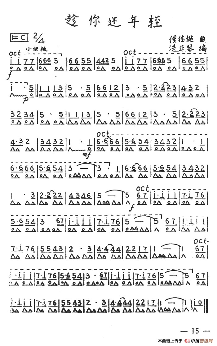 趁你还年轻(1)：ss2jpg (2).png