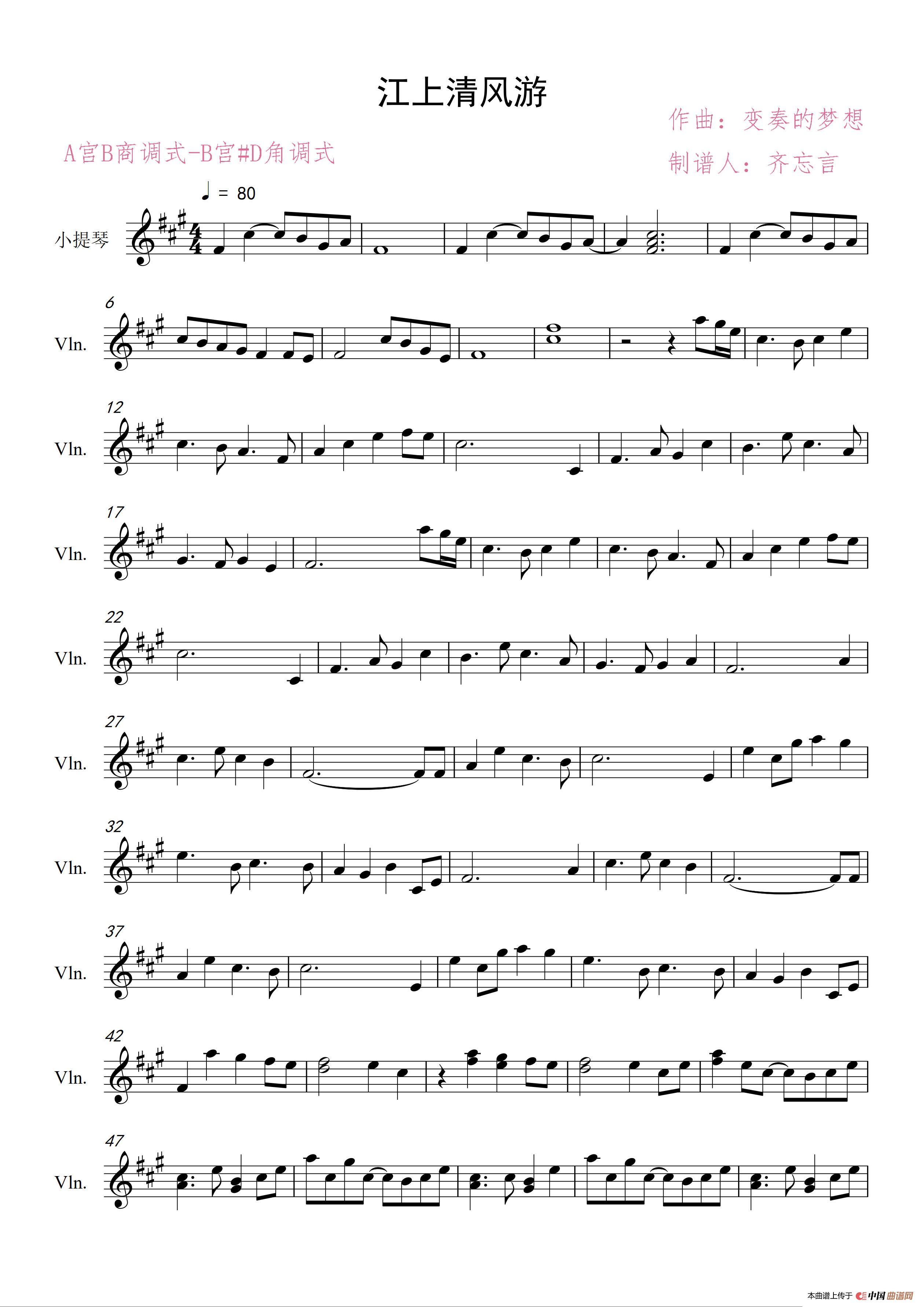 江上清风游（小提琴独奏）(1)：江上清风游_0001.jpg