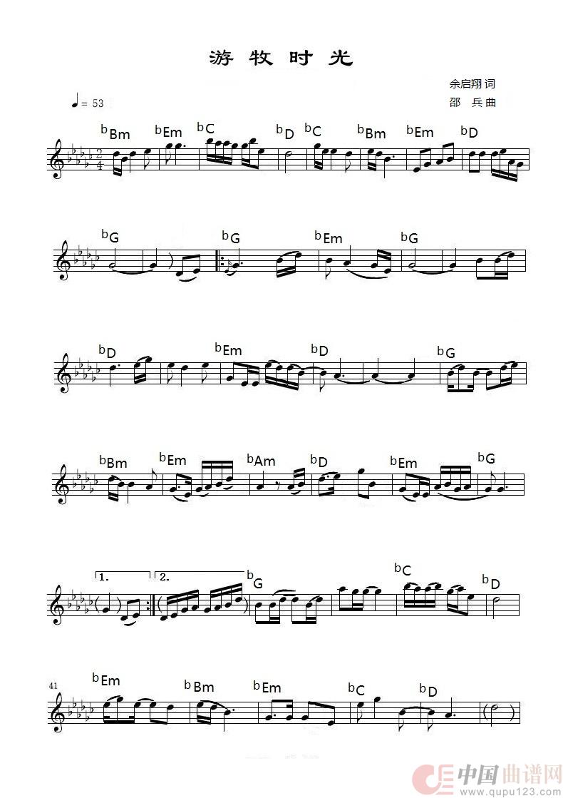 电子琴曲谱《游牧时光》(1)：游牧时光.jpg
