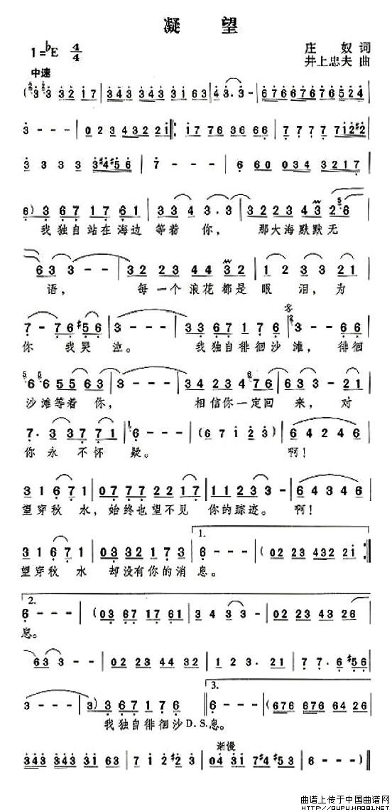 凝望（庄奴词 井上忠夫曲）(1)：凝望1.jpg