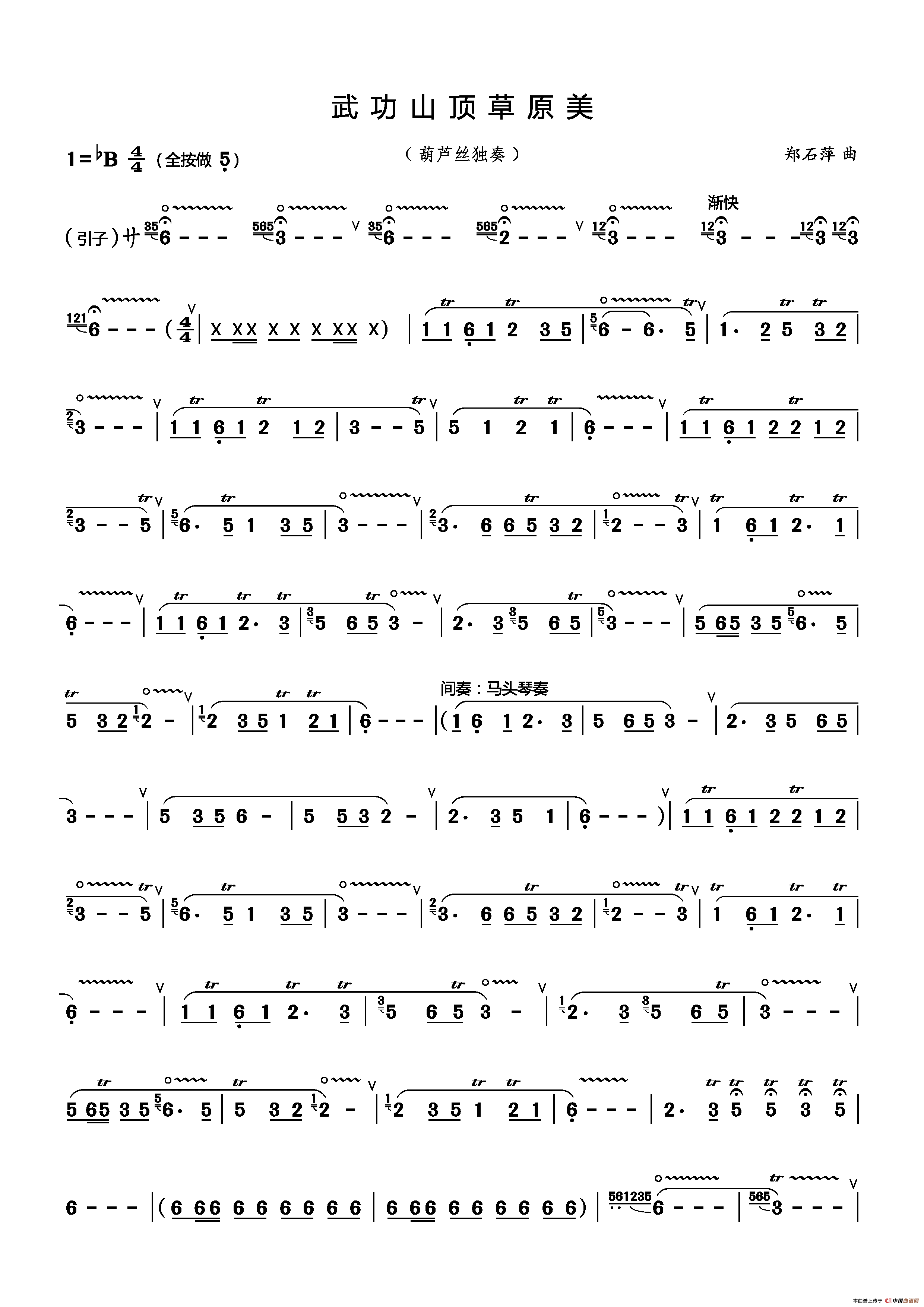 武功山顶草原美（洛河人家制谱版）：武功山顶草原美_页面_1.png
