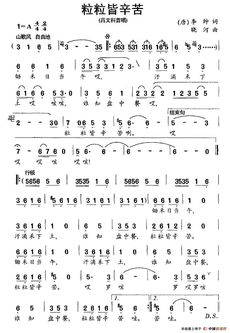 粒粒皆辛苦(1)：图片 (106).jpg