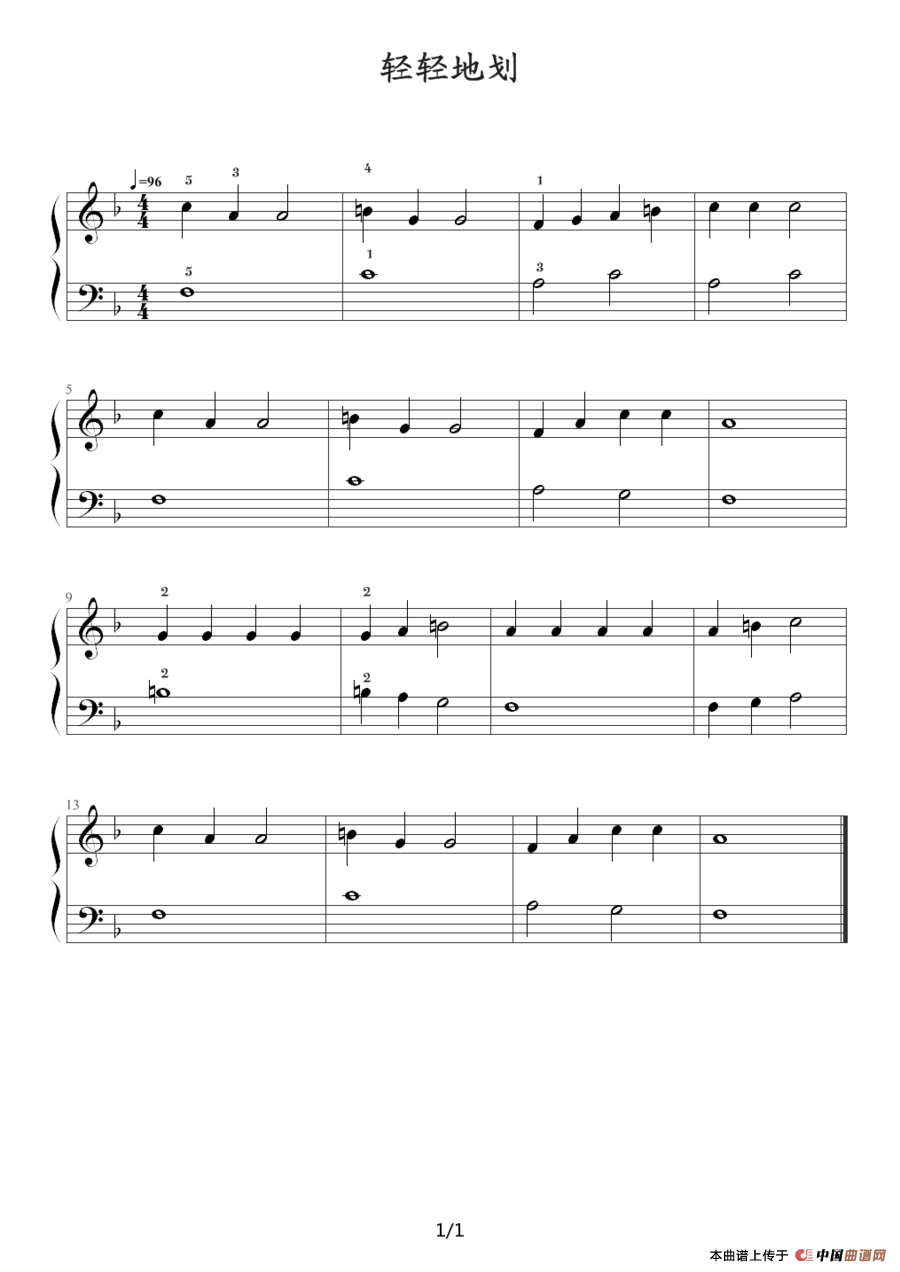 轻轻地划(1)：约翰·汤普森简易钢琴教程2（小汤2）_13轻轻地划）1.png