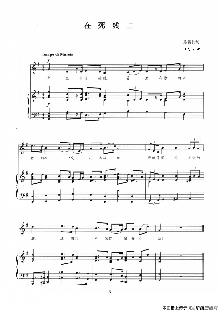 在死线上（正谱）(1)：ss2jpg (70).png