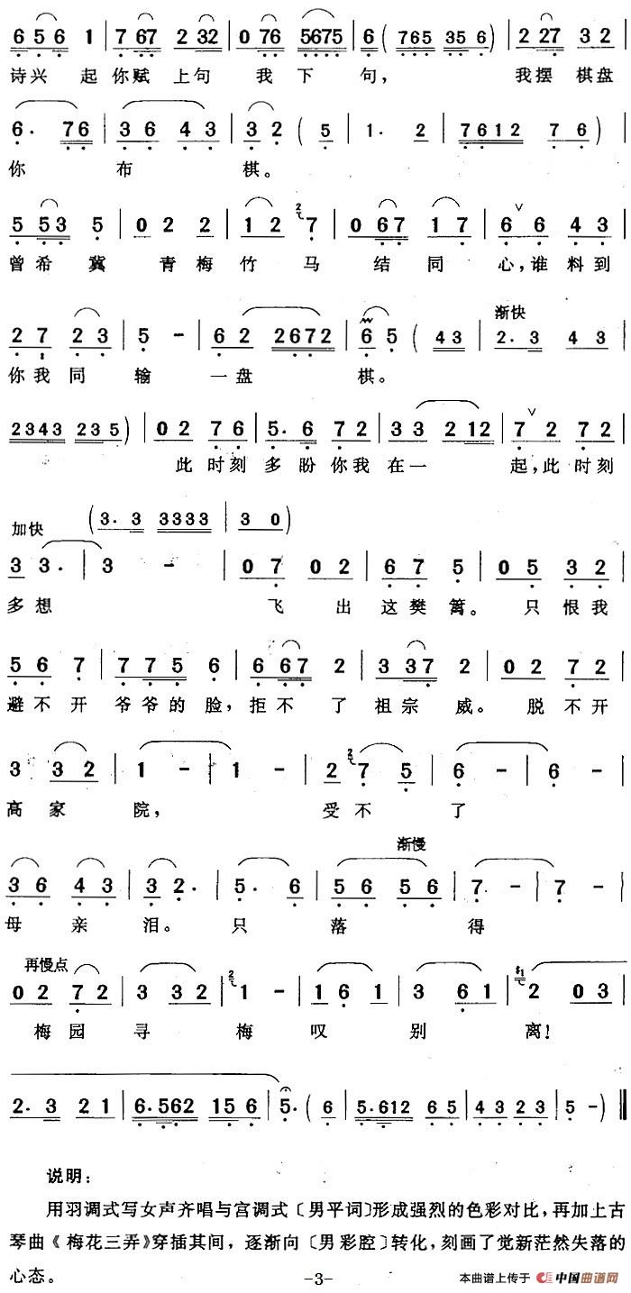 往日闻得一声笛（《家》觉新唱段）(1)：往日闻得一声笛（《家》觉新唱段）许公炳、金芝词 徐代泉、精耕曲341.jpg