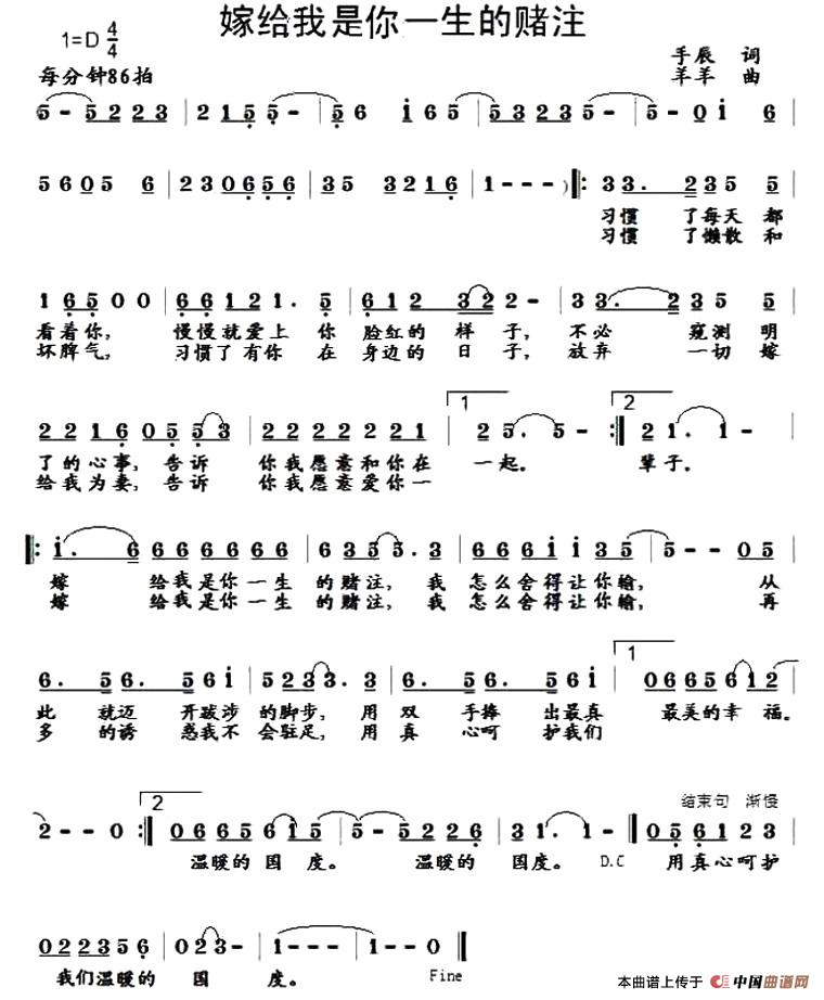 嫁给我是你一生的赌注(1)：2.jpg