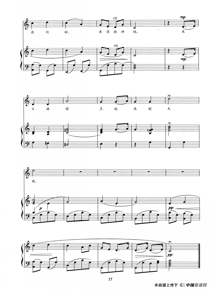 催眠歌（刘雪庵词 江定仙曲、正谱）(1)：ss2jpg (67).png