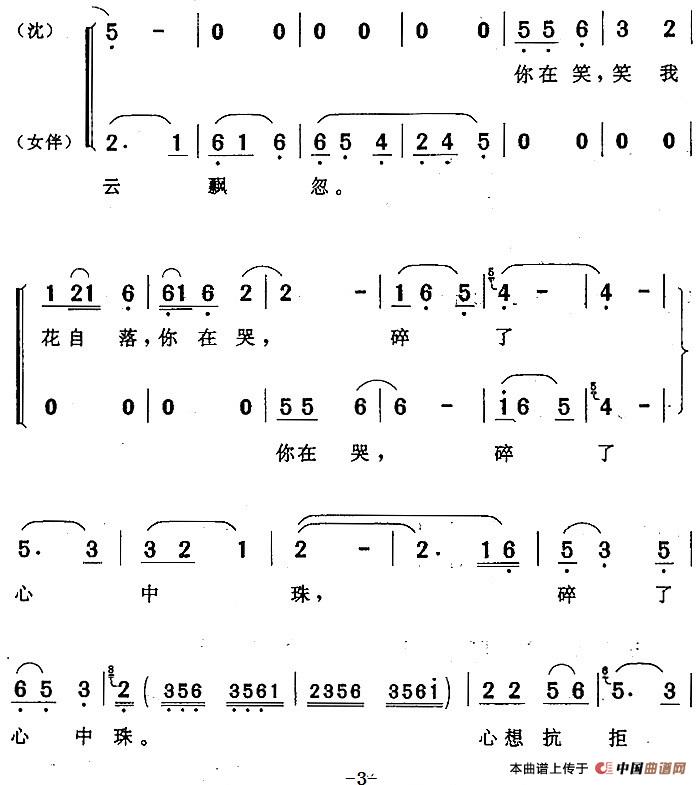 这是一间冰冷屋（《啼笑因缘》沈凤喜唱及女声伴唱）(1)：这是一间冰冷屋（《啼笑因缘》沈凤喜唱及女声伴唱）金芝词 徐代泉曲356.jpg