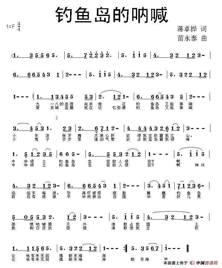 钓鱼岛的呐喊   (1)：11.jpg