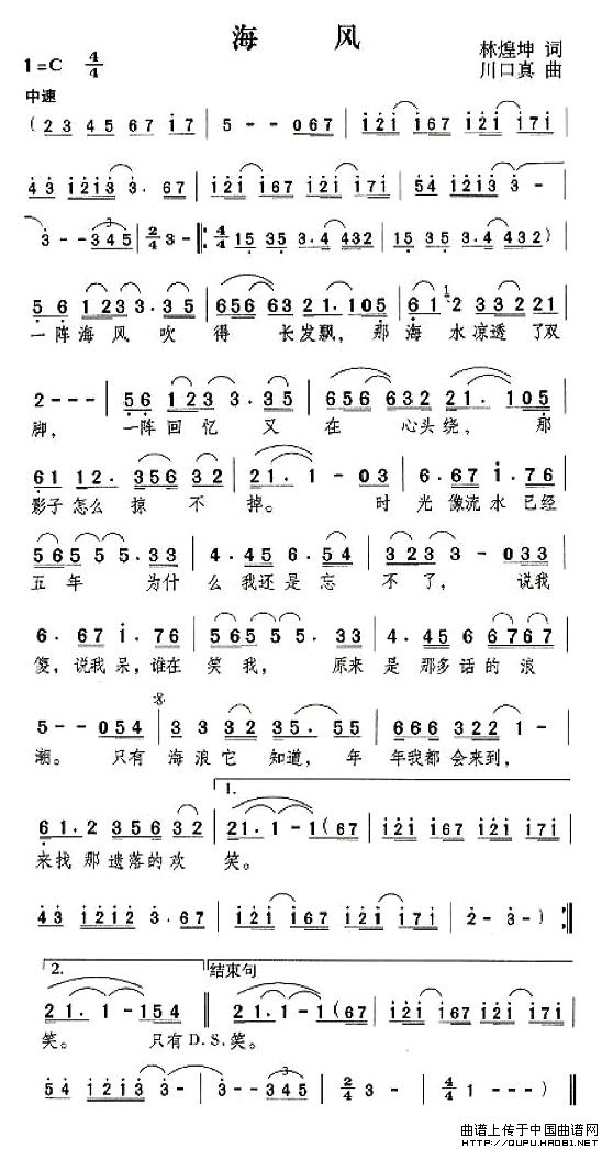 海风（林煌坤词 川口真曲）(1)：海风1.jpg