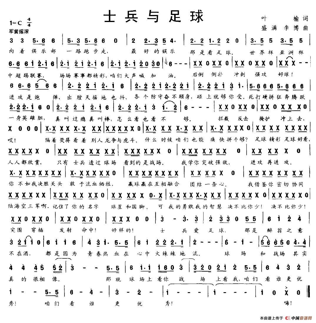 士兵与足球(1)：图片 (54).jpg