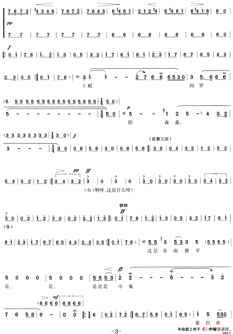 千悔恨，万悔恨（《祥林嫂》祥林嫂唱段）(1)：千悔恨，万悔恨（《祥林嫂》祥林嫂唱段）刘如曾编曲 袁雪芬演唱-评剧3.png