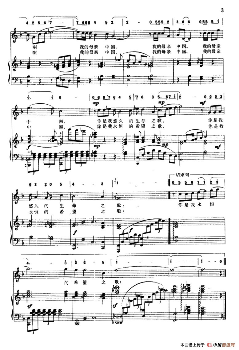 唱给母亲——中国(1)：3.png