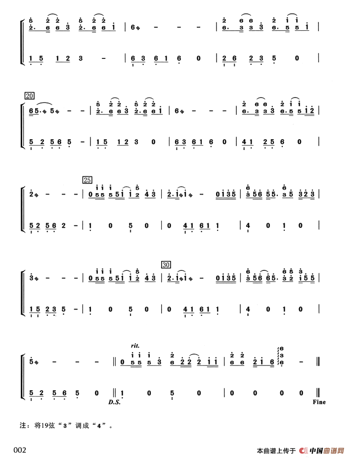 古筝独奏：传奇