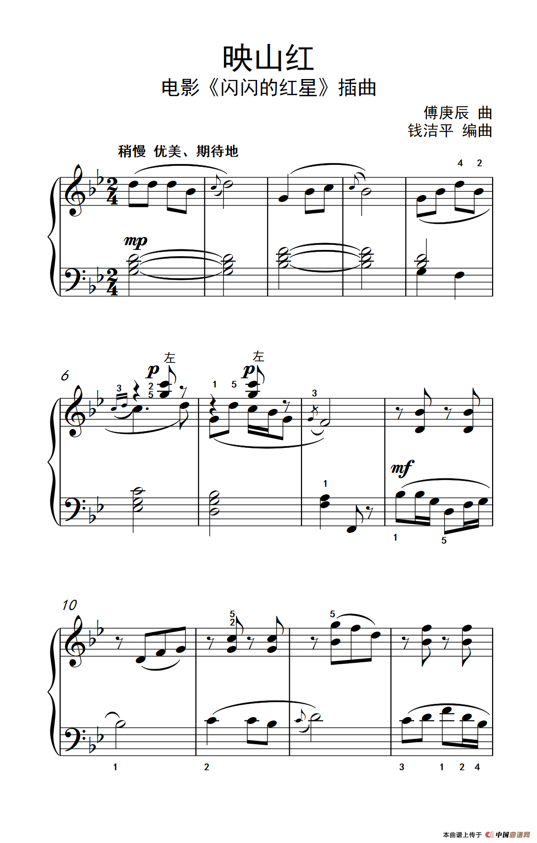 映山红（约翰·汤普森 成人钢琴教程 第三册）(1)：245_11_1.png