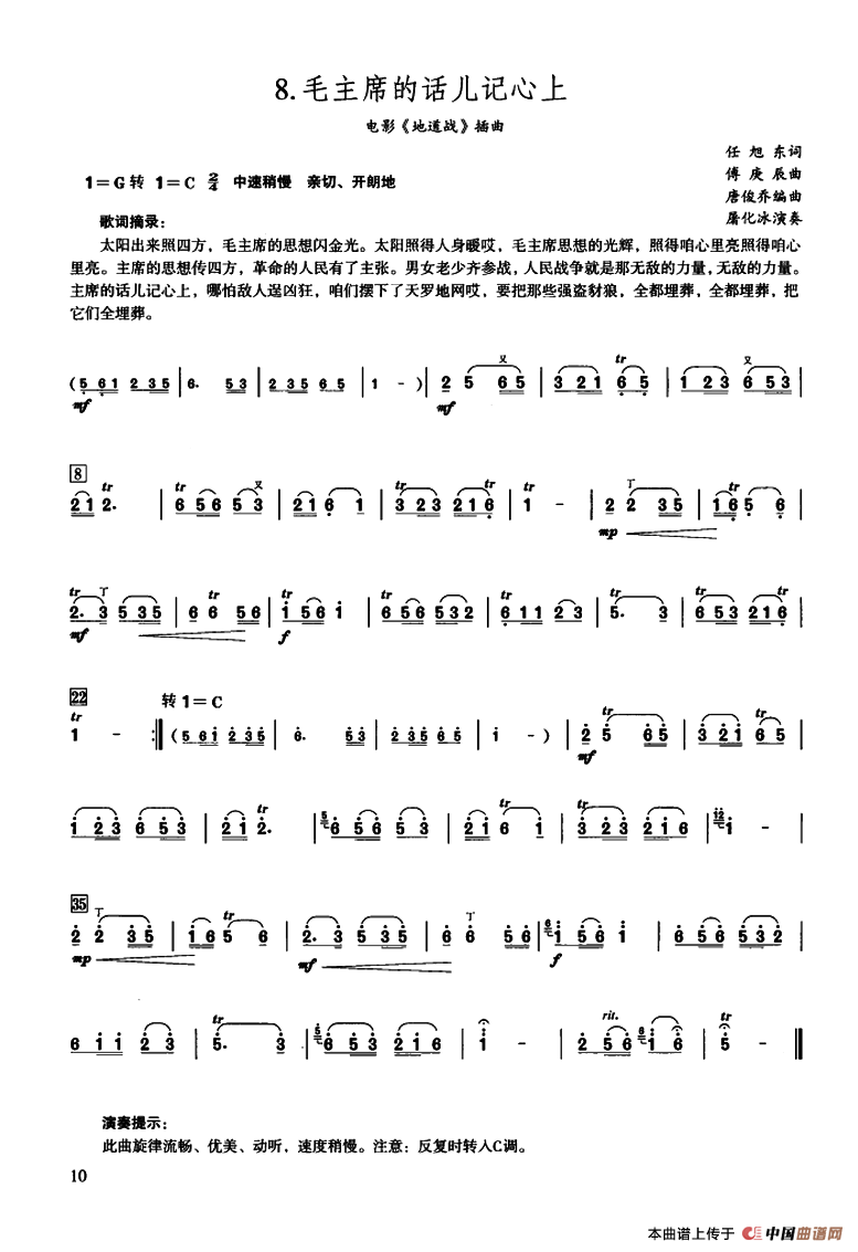 毛主席的话儿记心上(1)：ss2jpg (7).png