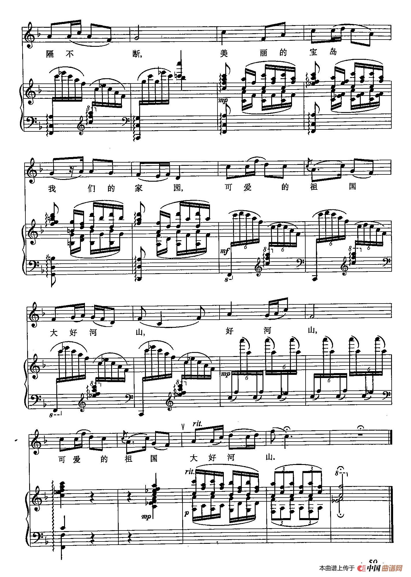 丁小琴编-23半屏山（正谱） (1)：丁小琴编-23半屏山（正谱）3.jpg