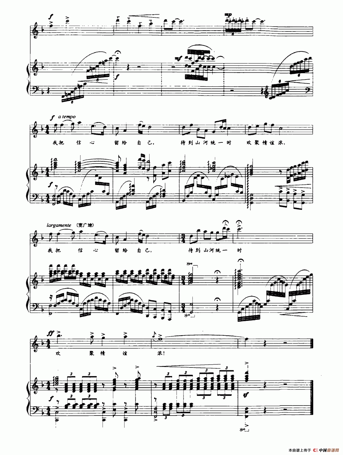 把目光交给白云（郭兆甄词 杨少毅曲）（正谱）(1)：把目光交给白云3.png