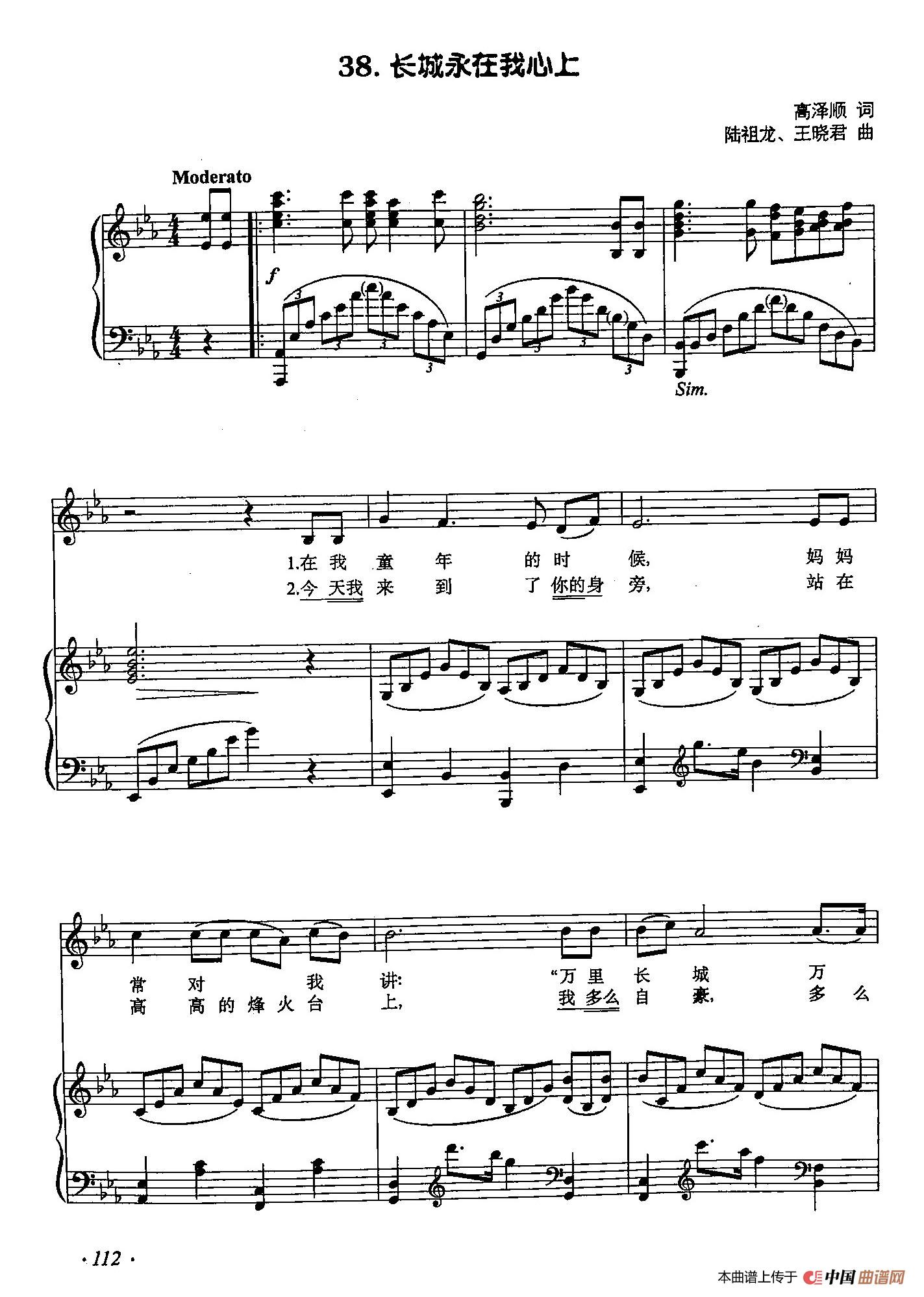 丁小琴编-38长城永在我心上（正谱） (1)：丁小琴编-38长城永在我心上（正谱）1.jpg