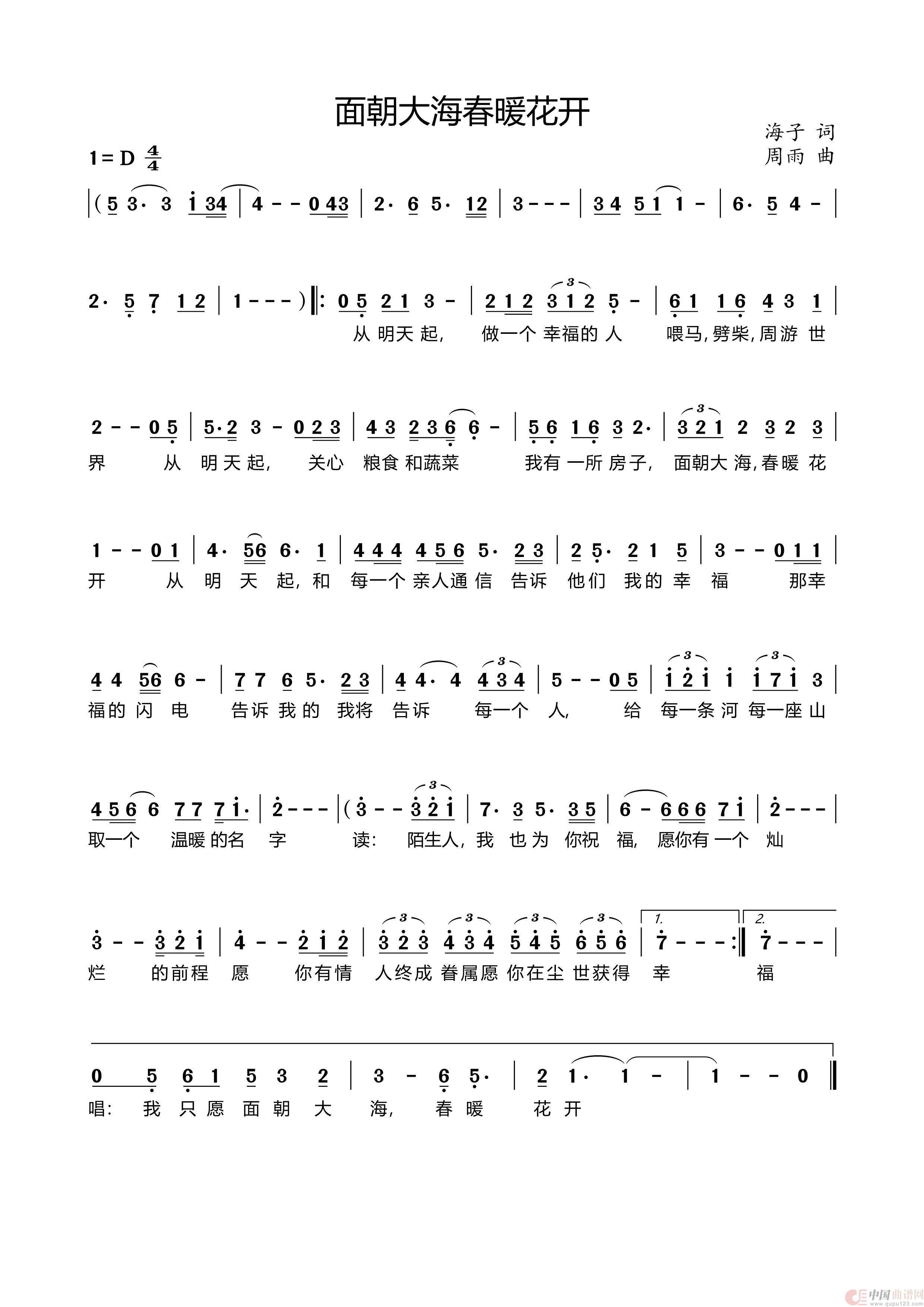 面朝大海 春暖花开(1)：微信图片_20230925152042.jpg