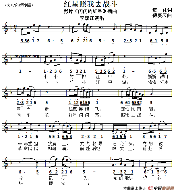 红星照我去战斗（线简谱对照版）(1)：11.gif