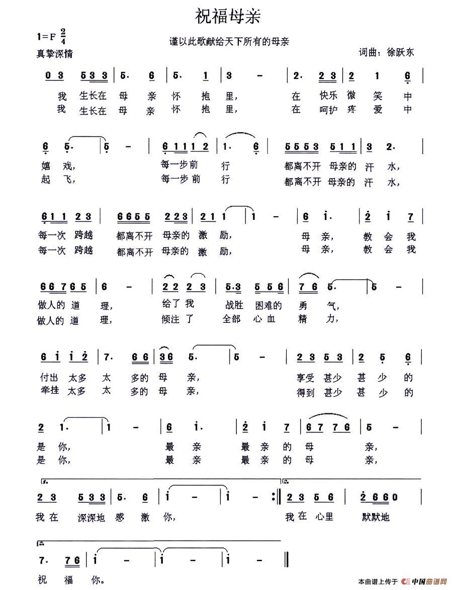 祝福母亲(1)：图片 (9).jpg