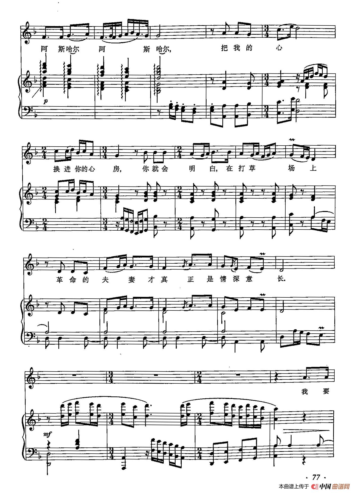 丁小琴编-29赛里木湖起了风浪（正谱） (1)：丁小琴编-29赛里木湖起了风浪（正谱）3.jpg