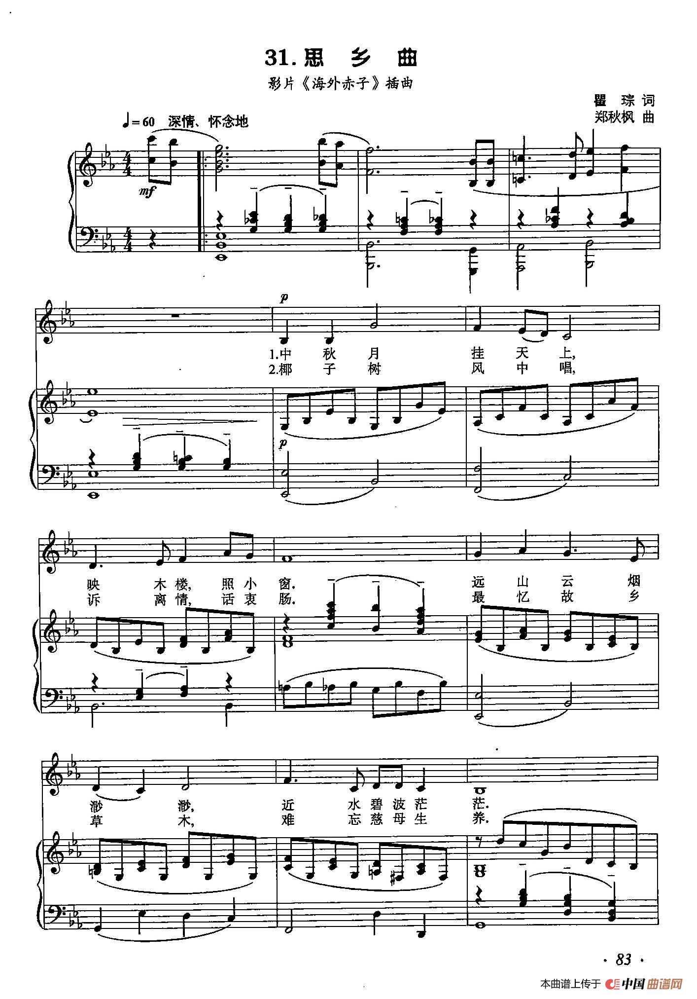丁小琴编-31思乡曲（正谱） (1)：丁小琴编-31思乡曲（正谱）1.jpg