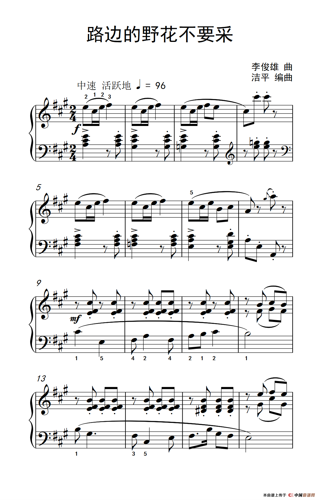 路边的野花不要采（约翰·汤普森 成人钢琴教程 第三册）(1)：245_9_1.png