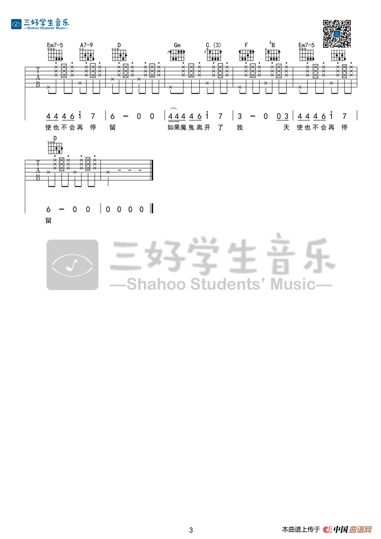 小船（陈绮贞词曲、黑豆超人版）：3.png