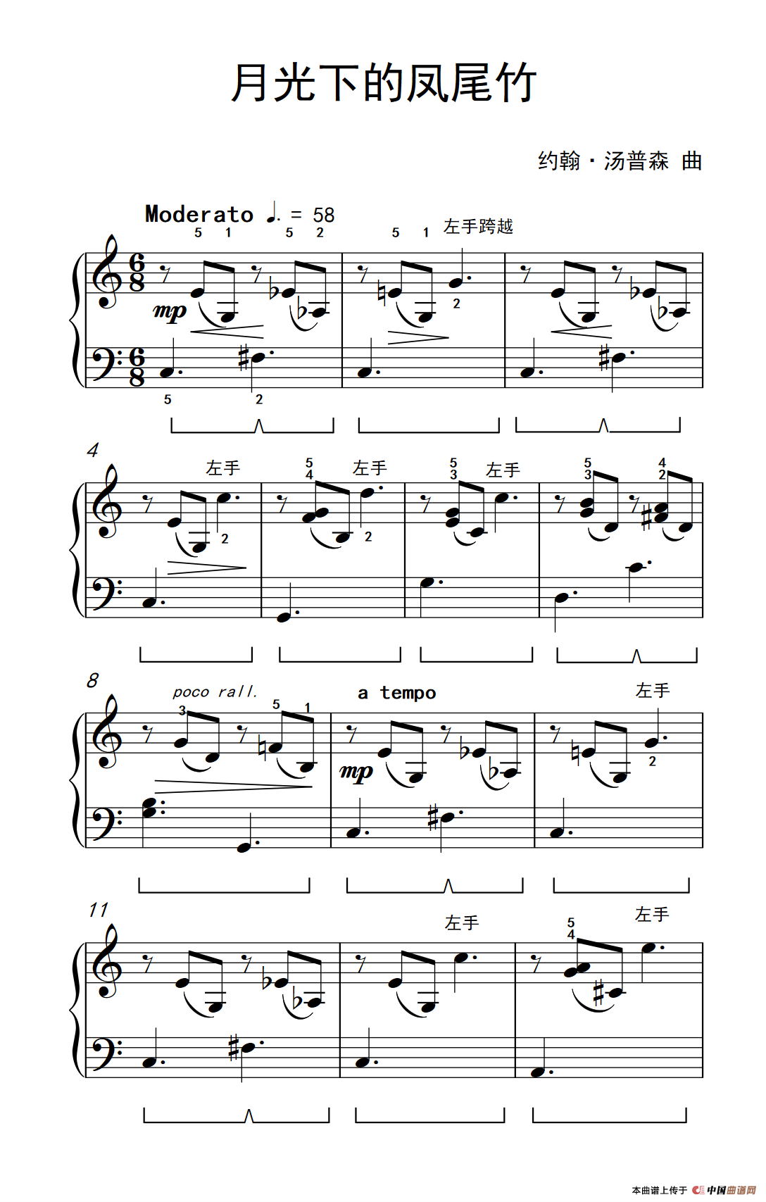 月光下的凤尾竹（约翰·汤普森 成人钢琴教程 第三册）(1)：245_1_1.png