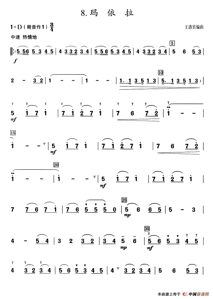 葫芦丝教学曲集：玛依拉：ss2jpg (33).png