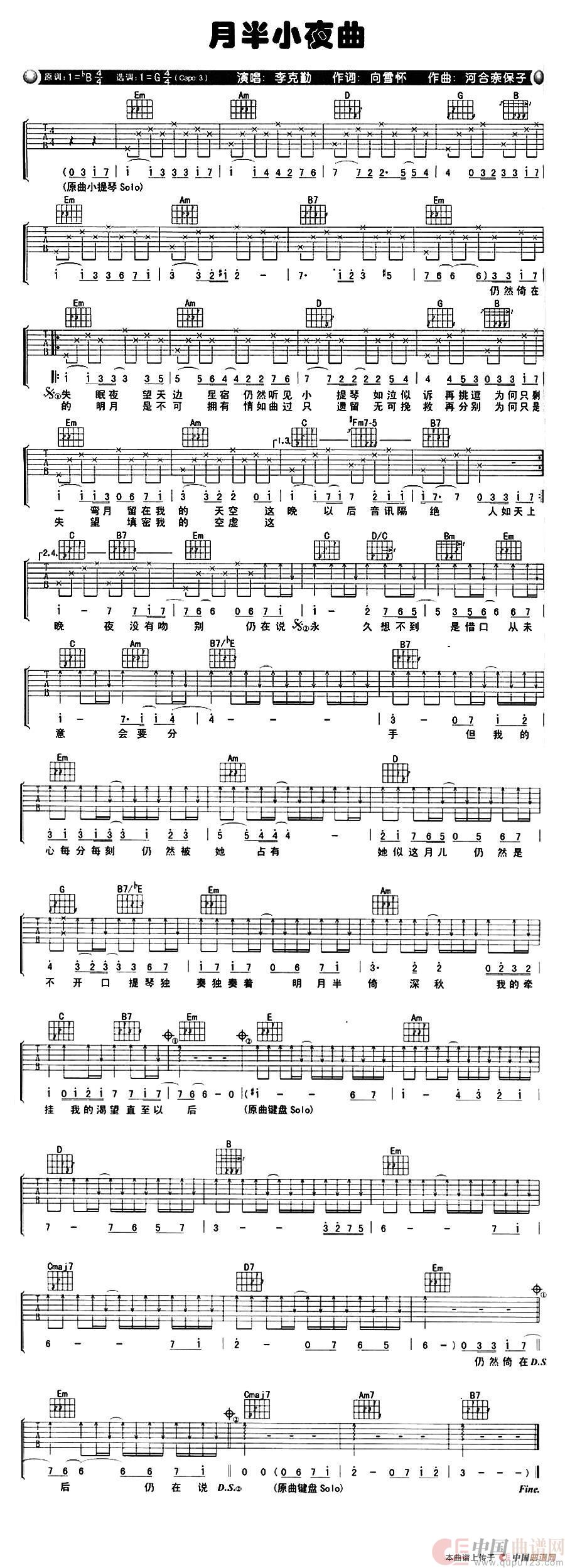 月半小夜曲（吉他弹唱G调）：54d2ee2fa05e6.jpg