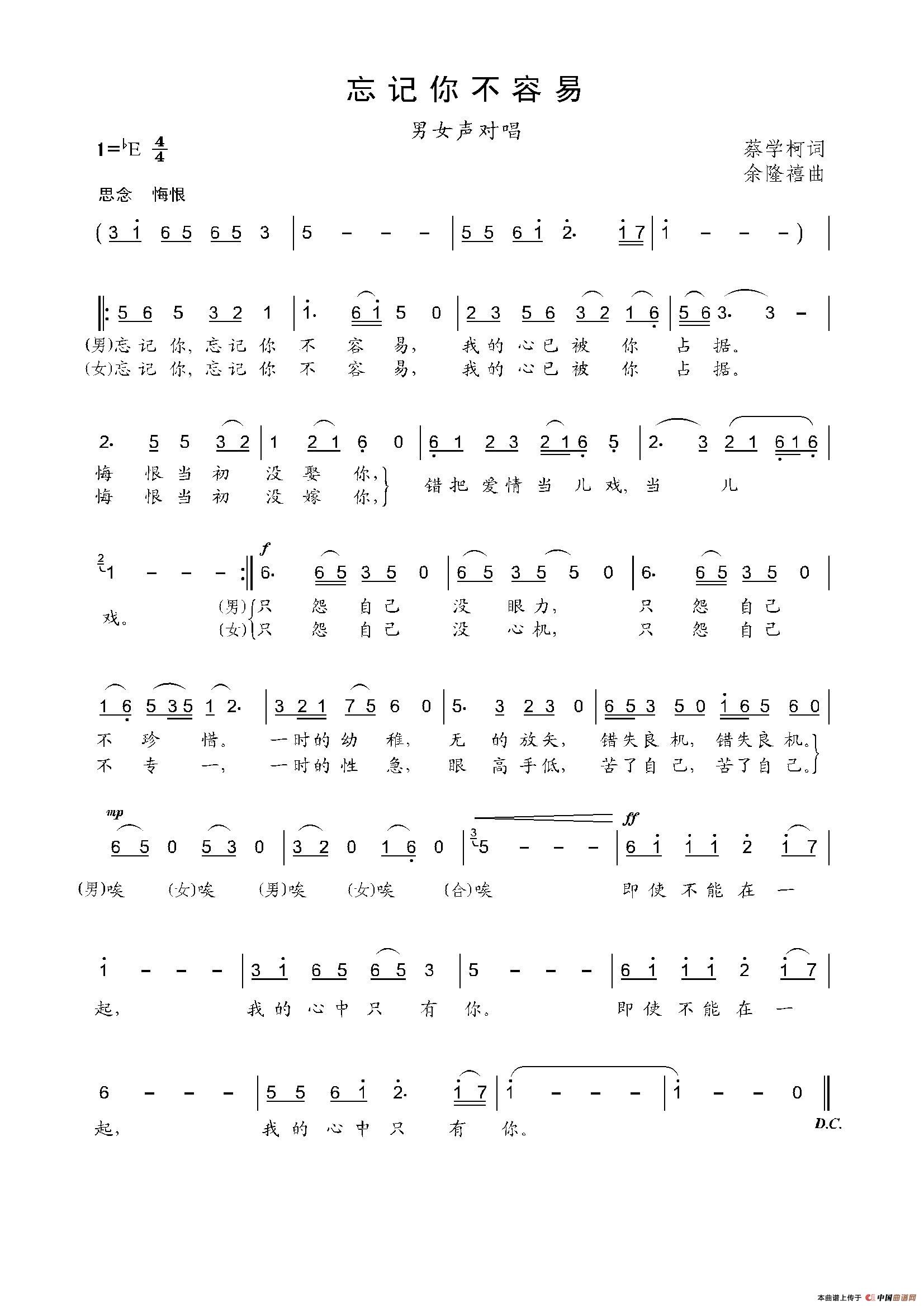 忘记你不容易(1)：001 (1).jpg