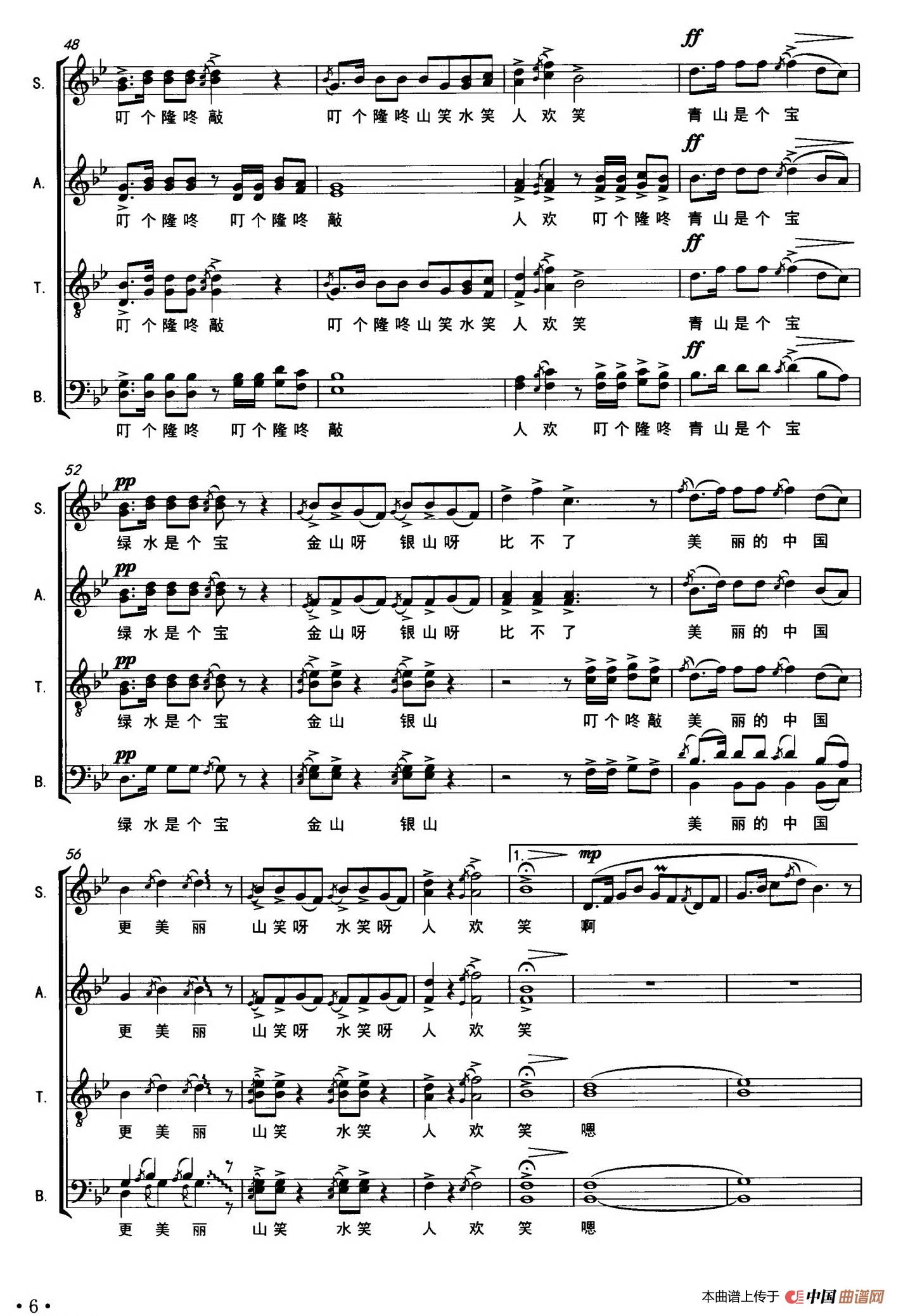 山笑水笑人欢笑（五线谱）(1)：005.jpg