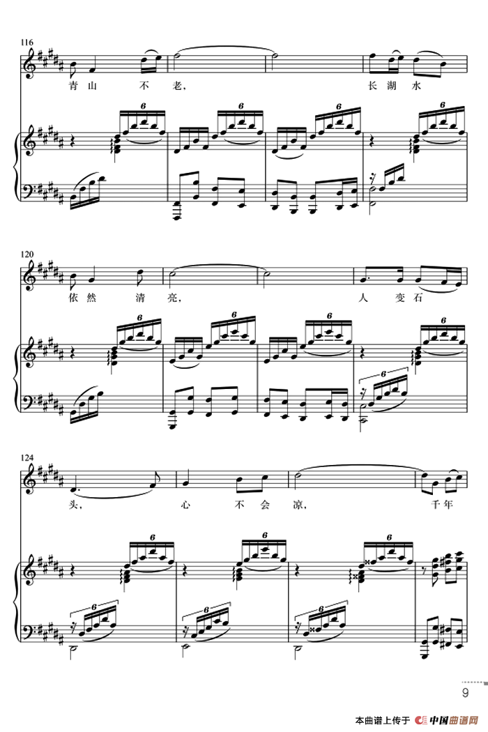 阿诗玛随想曲（正谱）(1)：ss2jpg (8).png