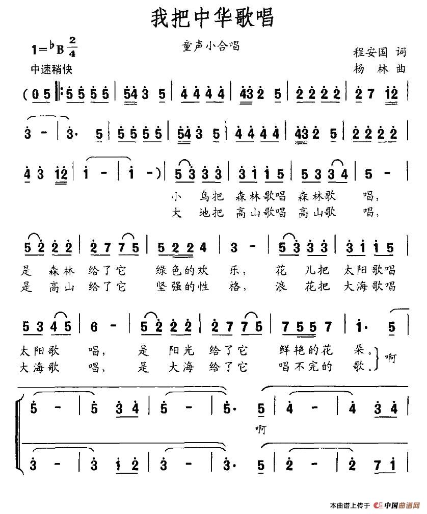 我把中华歌唱（童声小合唱）(1)：图片 (130).jpg