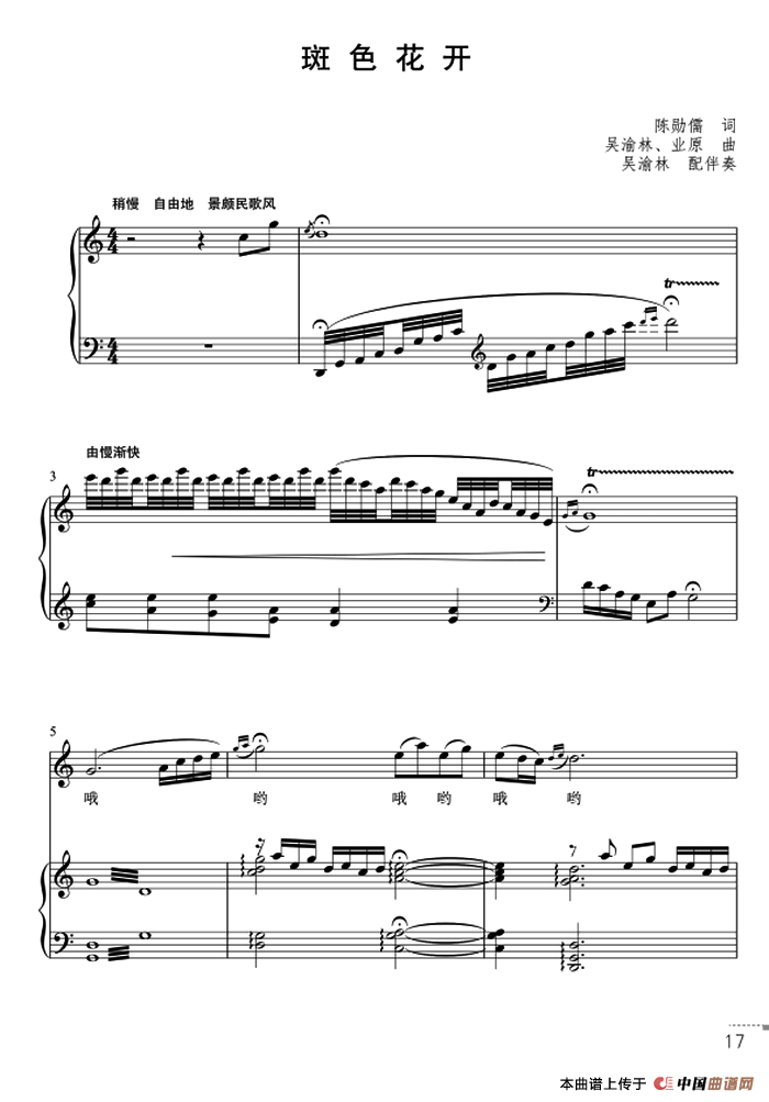 斑色花开（正谱）(1)：ss2jpg (1).png