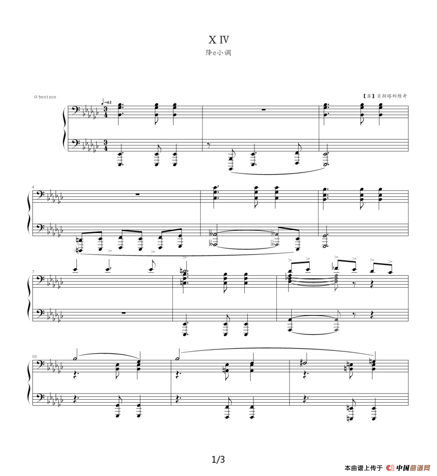 降肖斯塔科维奇—前奏曲（14）：e小调(1)：肖斯塔科维奇前奏曲第二册（12-24首）(肖斯塔科维奇前奏曲No.14 降e小调)1.png