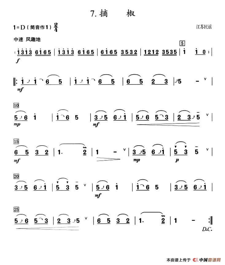 葫芦丝教学曲集：摘椒：ss2jpg (31).png
