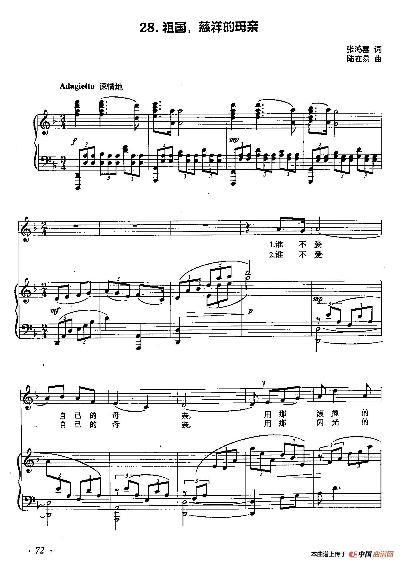 丁小琴编-28祖国，慈祥的母亲（正谱）(1)：丁小琴编-28祖国，慈祥的母亲（正谱）1.jpg
