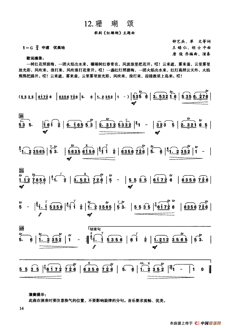 珊瑚颂(1)：ss2jpg (11).png