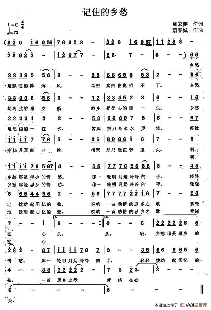 记住的乡愁（周宏燕词 蔚春城曲）(1)：1.jpg