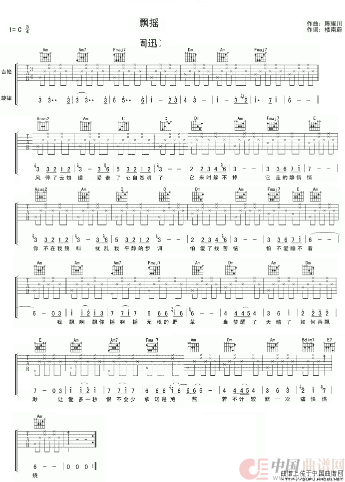 飘摇（吉他弹唱C调）：qy.gif