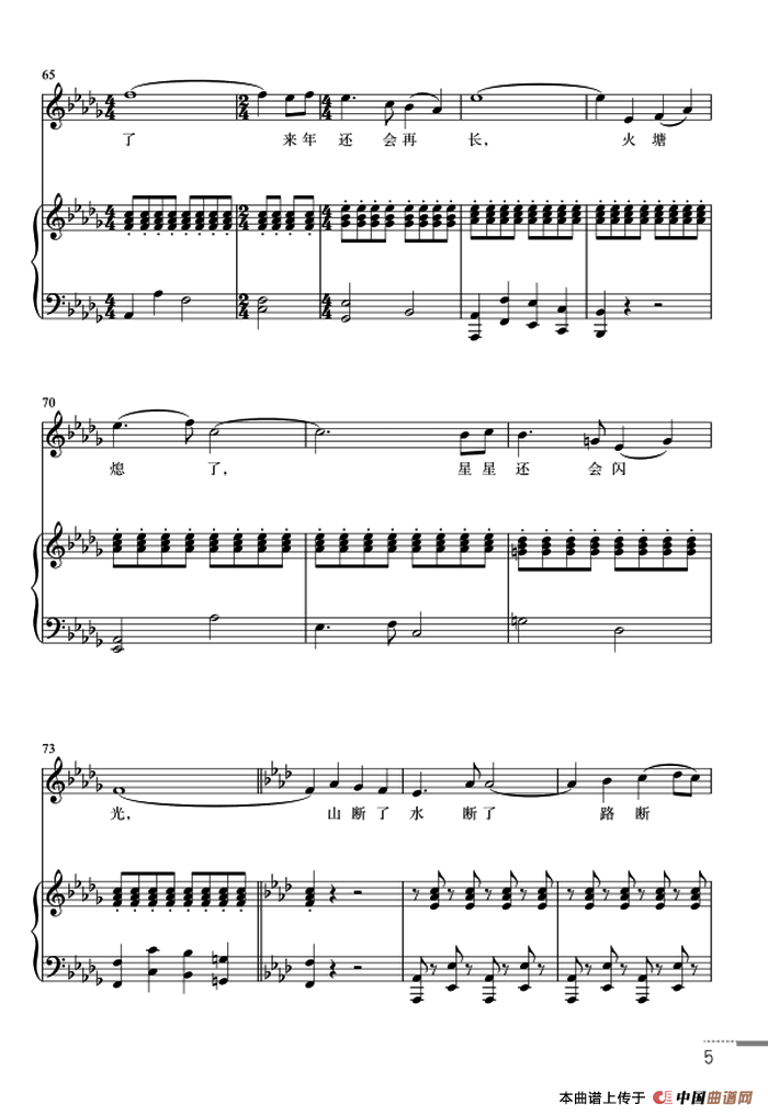 阿诗玛随想曲（正谱）(1)：ss2jpg (4).png